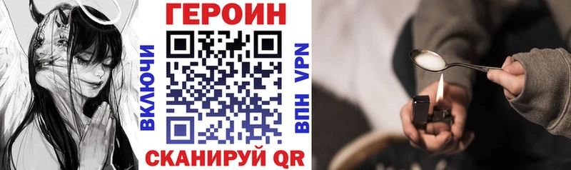Героин Афган Бирск