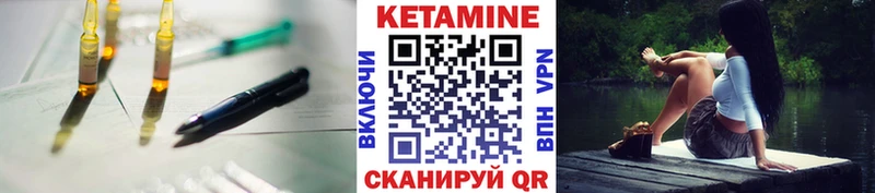 КЕТАМИН VHQ купить закладку darknet Telegram Бирск