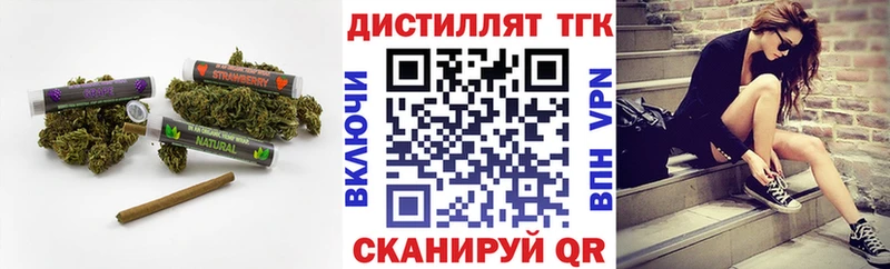 Дистиллят ТГК вейп с тгк хочу наркоту Бирск